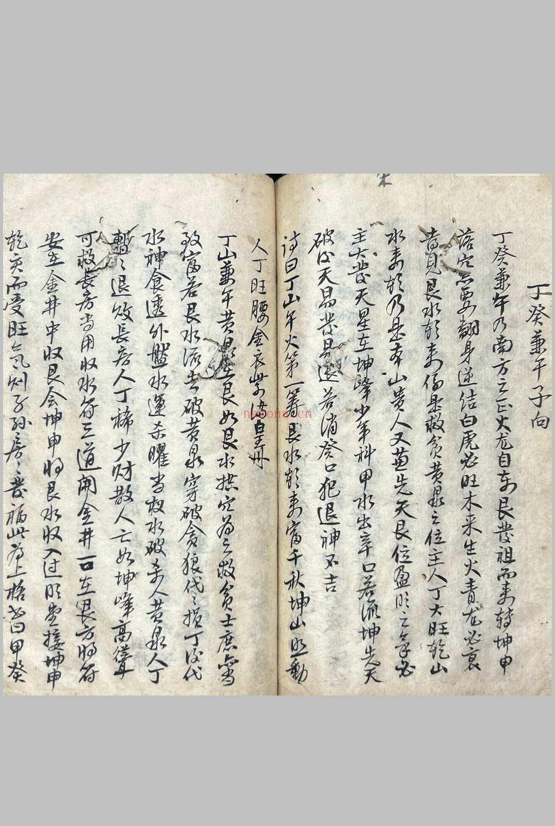 廖氏地理真传正本