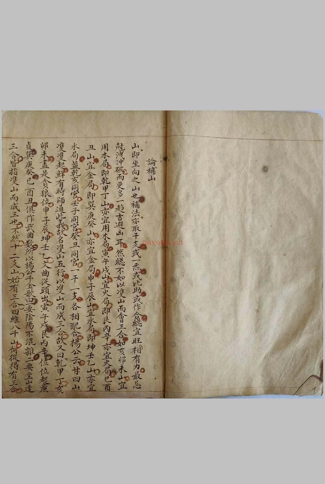 地理秘授补龙古课《补龙决》补龙决 补龙造葬