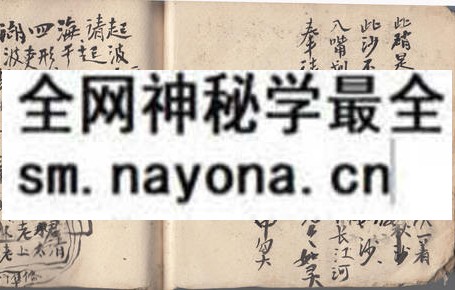 1757737403219321.jpg 民间秘法宝诀 (原书)