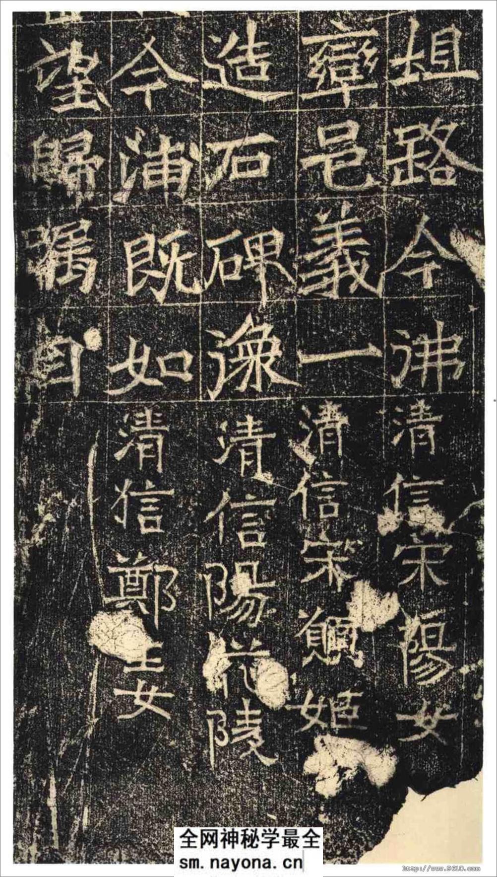 (北齐)楷书_常岳等百余人造像记 - 第3页预览图