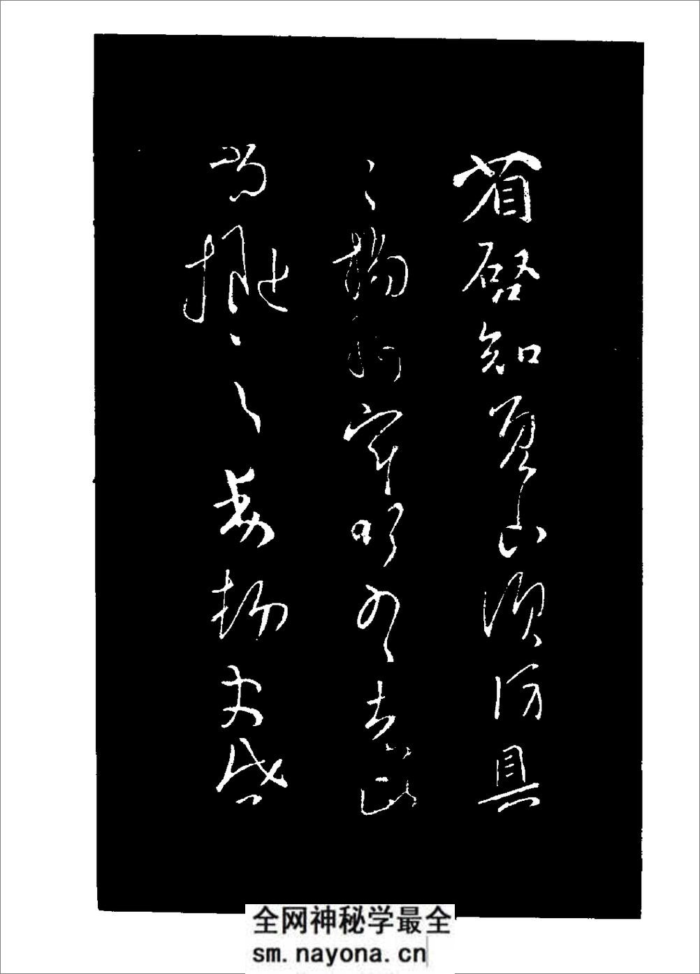 帝王书法精品 - 第16页预览图