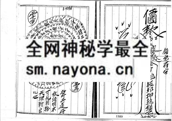 1681781393381964.jpg 台湾阴山法本2 (只售电子版)