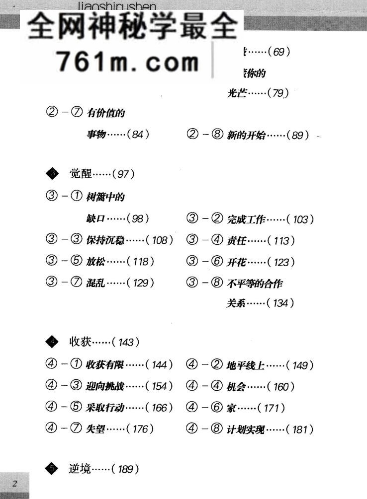 《料事如神易经占卜》
