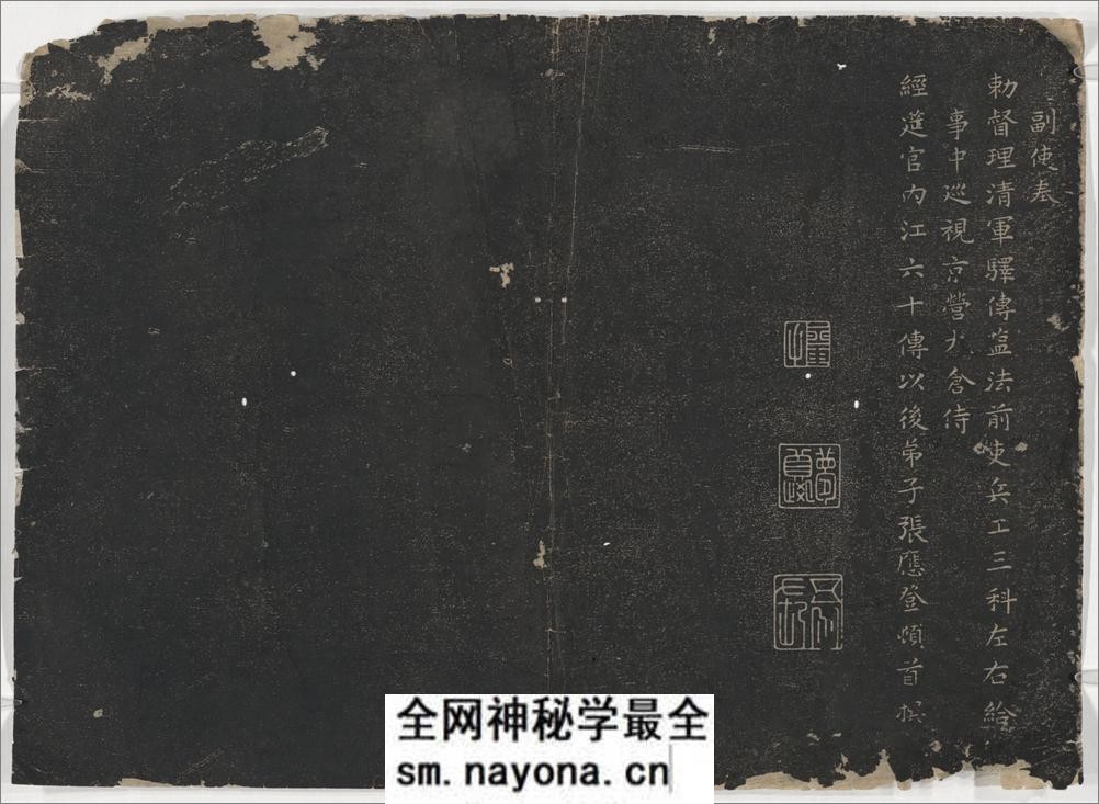 大成至圣文宣王追封碑.潘迪撰.茅绍之刻.元大德11年刻.附孔子行教画赞.清拓本 - 第19页预览图