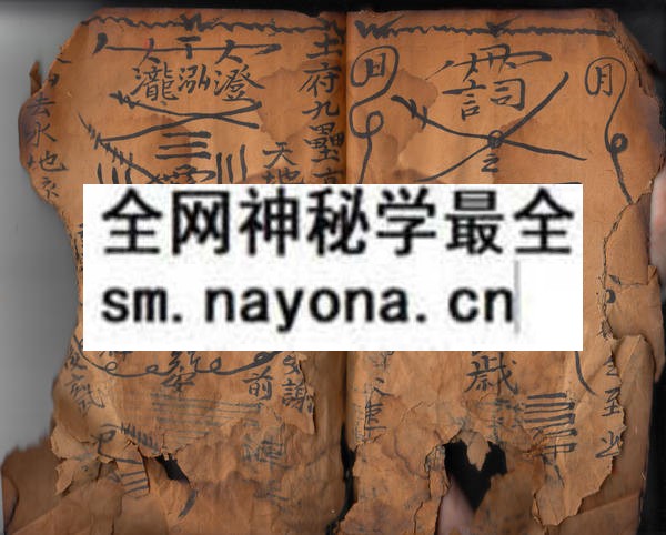 梅山残书1  （原书）