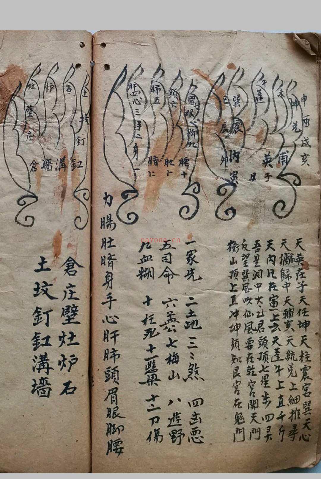驱邪六甲神符