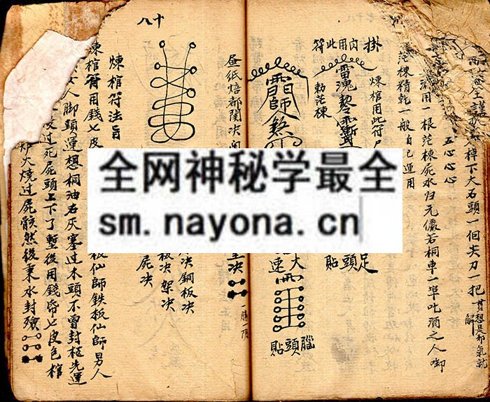 1742729498851167.jpg 地理符咒 (原书)