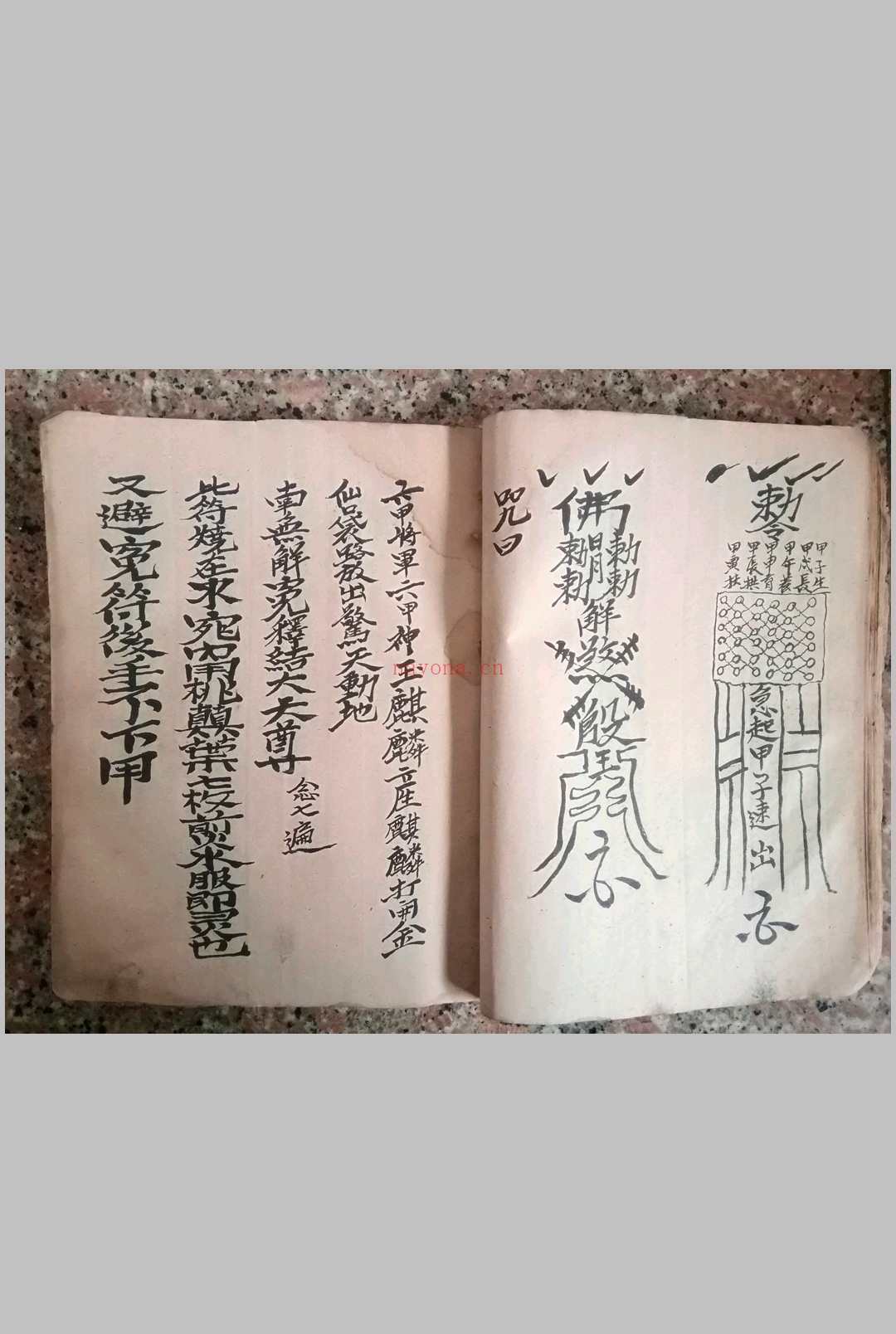 正一先天六十四卦