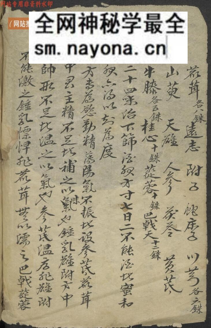 孙思貌 千金方衍义 , 1800