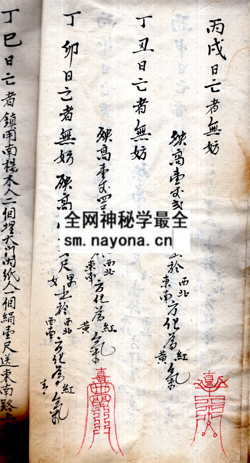 1747995945806567.jpg 甲子咒书 (原书)