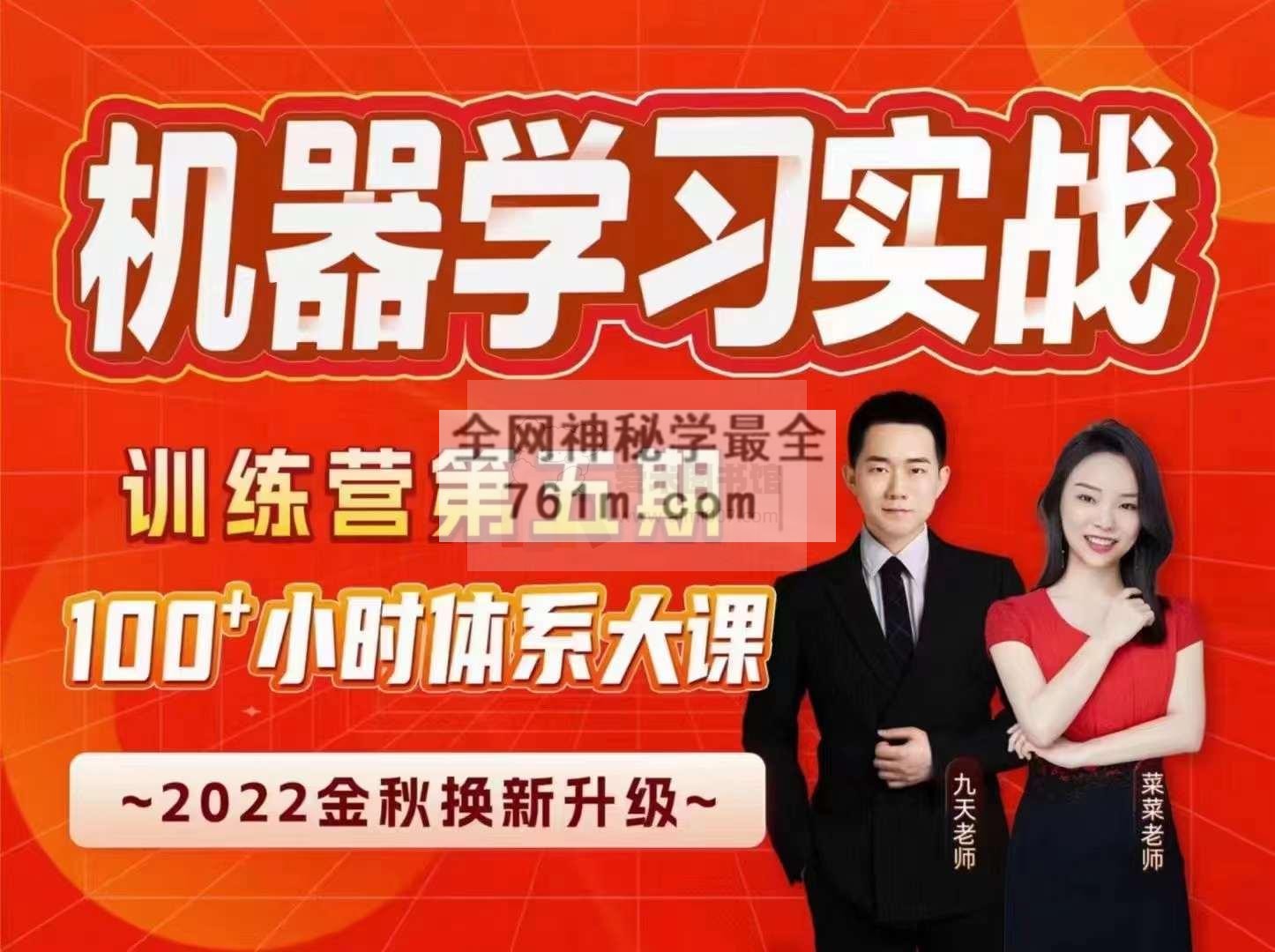 【训练营5期】机器学习实战