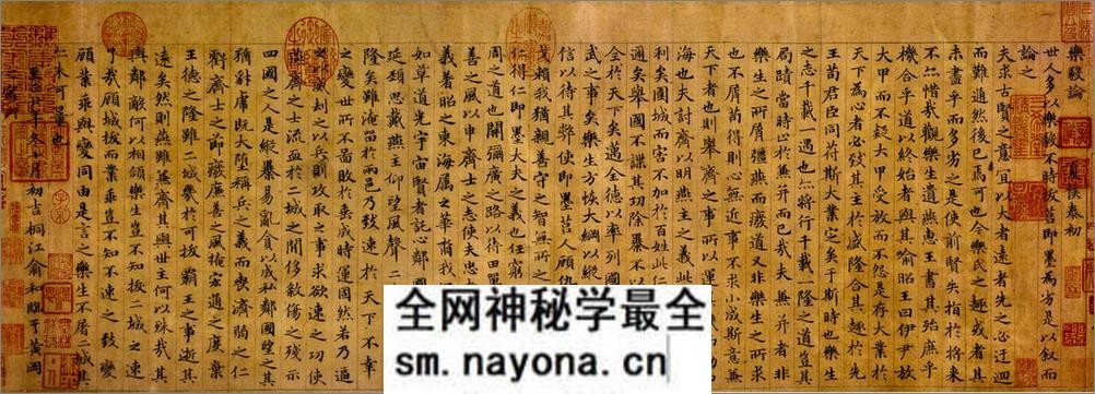 (元)俞和小楷临王羲之乐毅论 - 第3页预览图