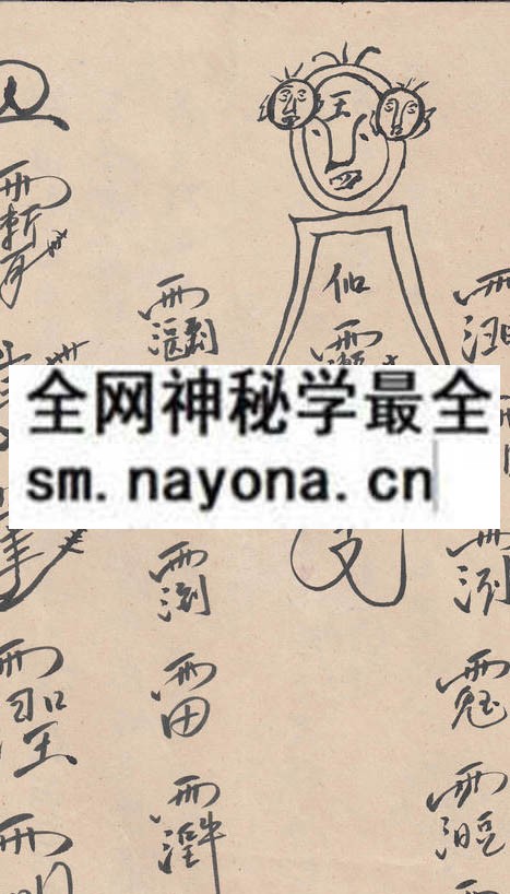 鲁班经（吴瑞竹）  （原书）