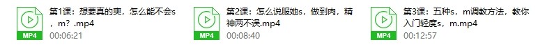 S&M调教入门,教你把屁股打出花儿来