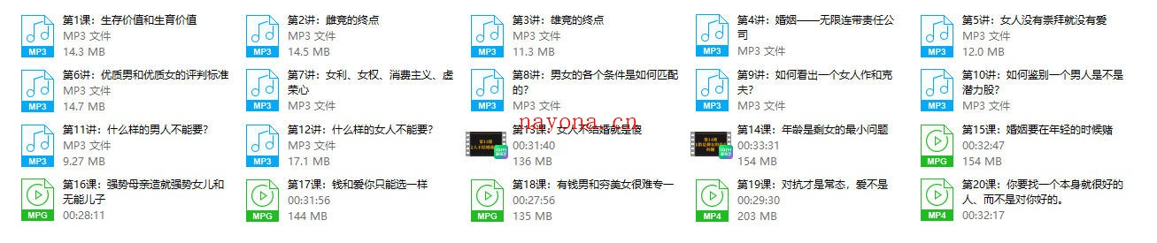 两性博弈大师课