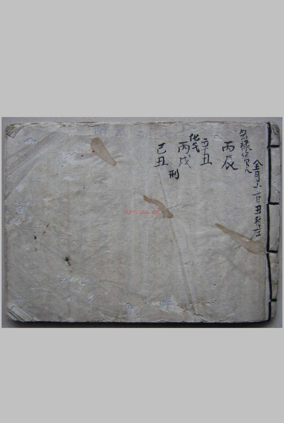 秘传看水碗一宗