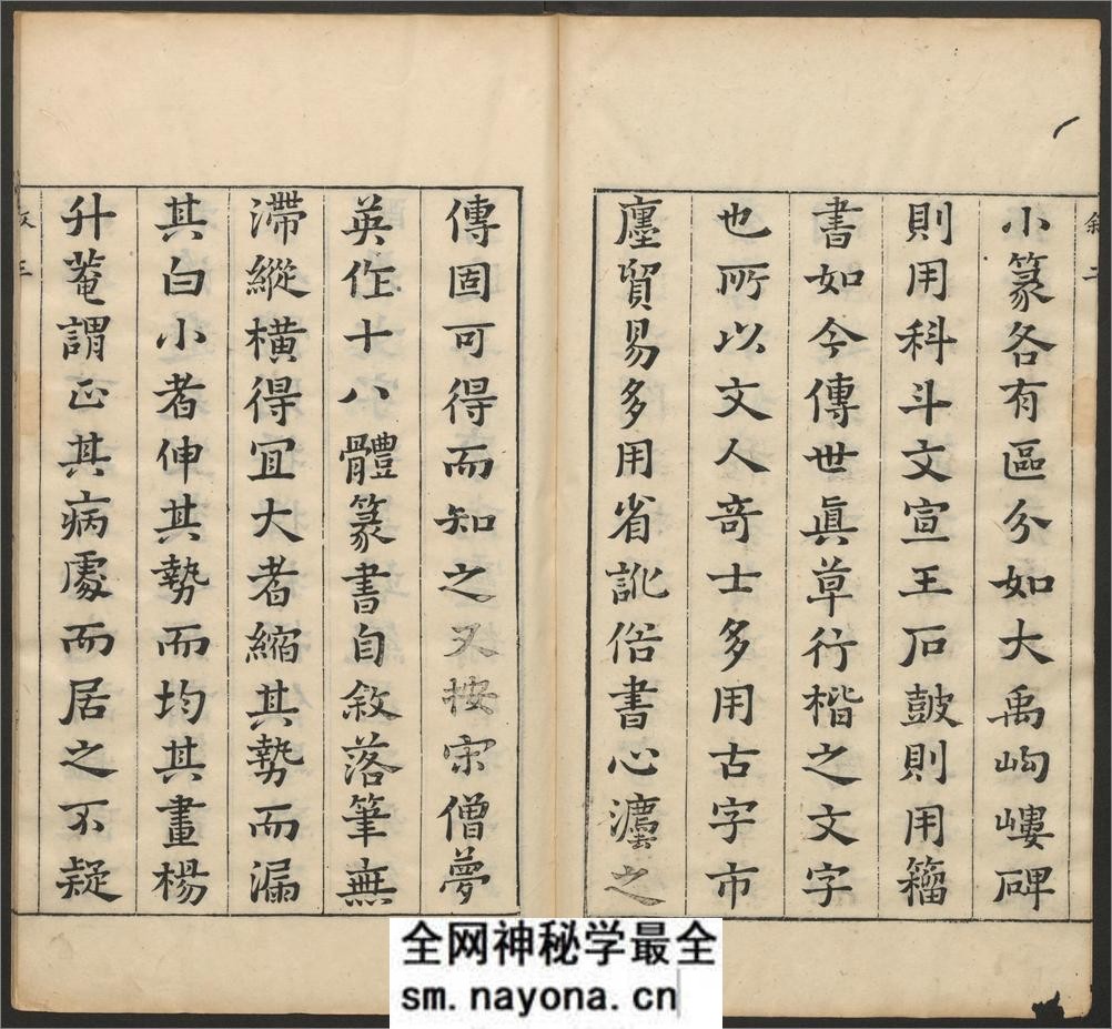 金石韵府.五卷.明.朱云撰.明崇祯十三年漳溪林树声刊朱墨套印本 - 第12页预览图