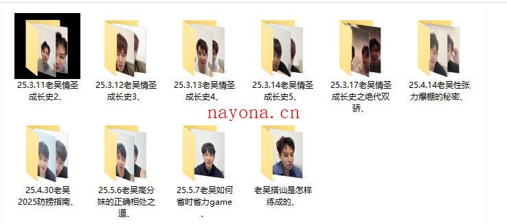 【梵公子系列】老吴直播回放