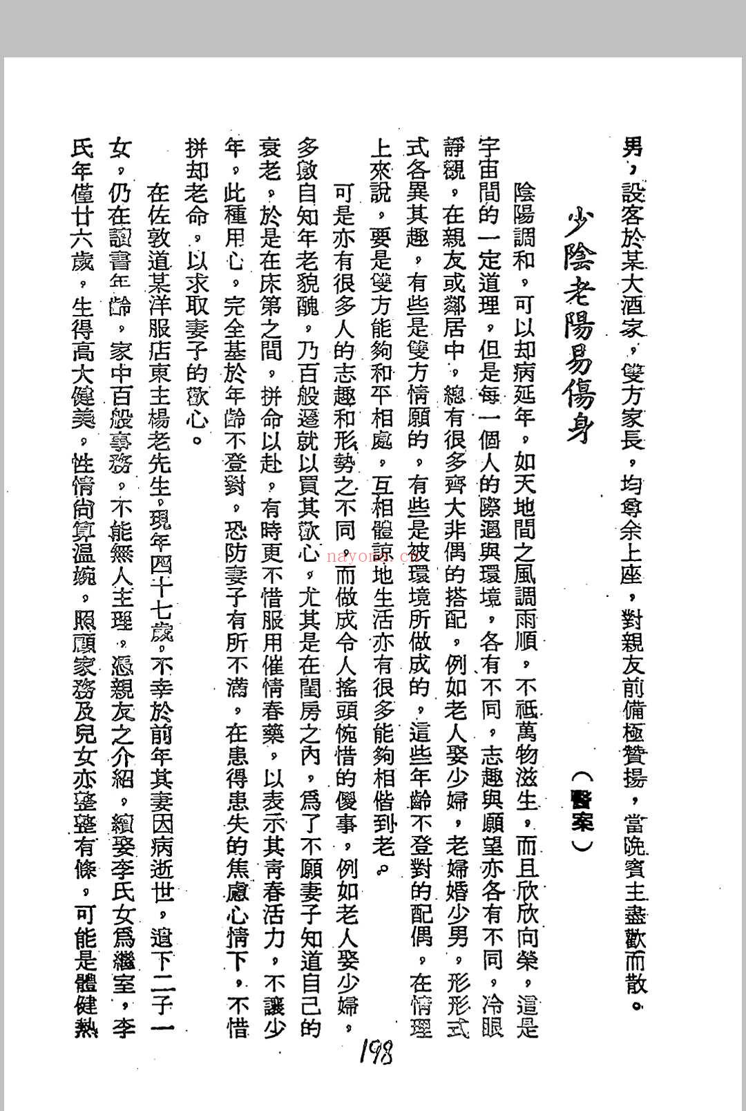 强龙伏虎 上下集 于海洲