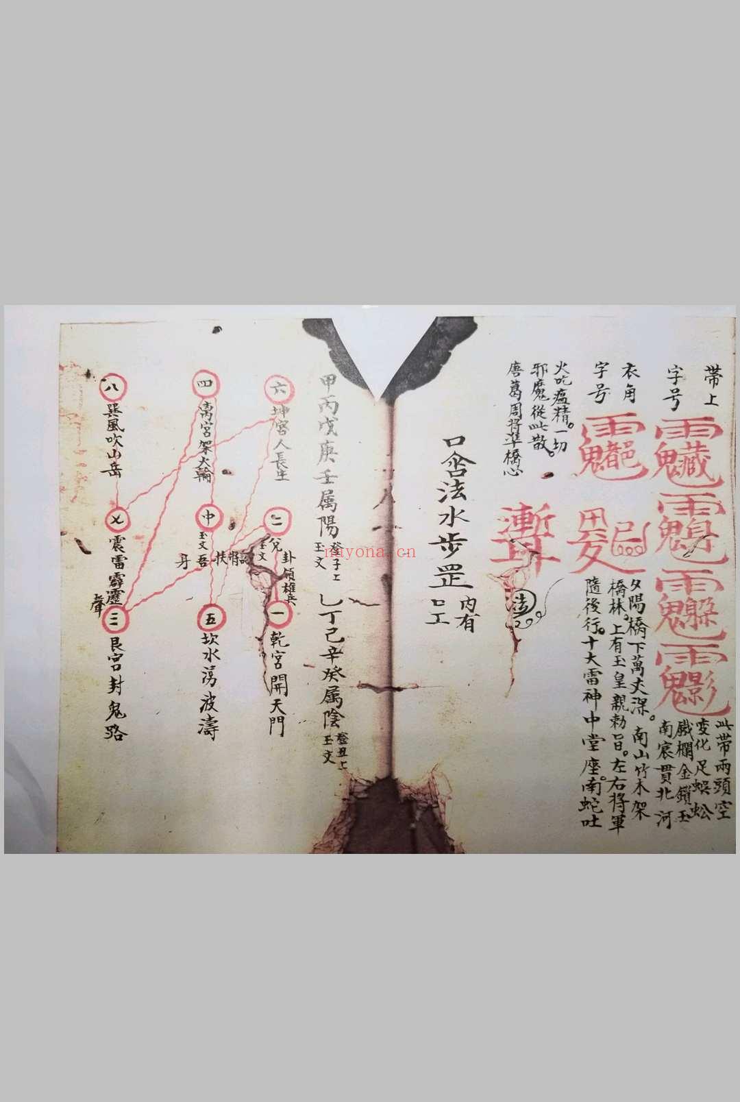 真武变坛大法一宗