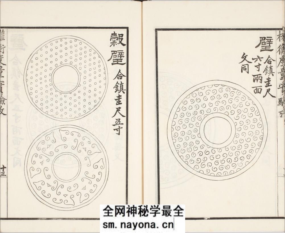 权衡度量实验考.一卷.清.吴大澂撰.民国时期刊本 - 第16页预览图