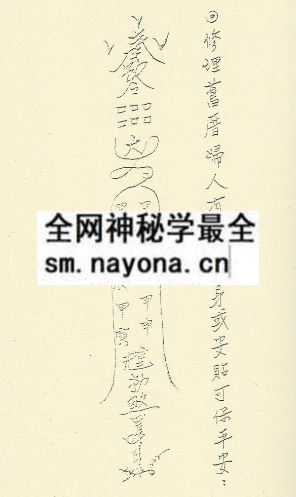 闾山教法坛符咒科本（下）（只售电子版）