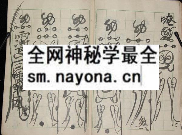 内炼道法符咒书三本  （电子版）