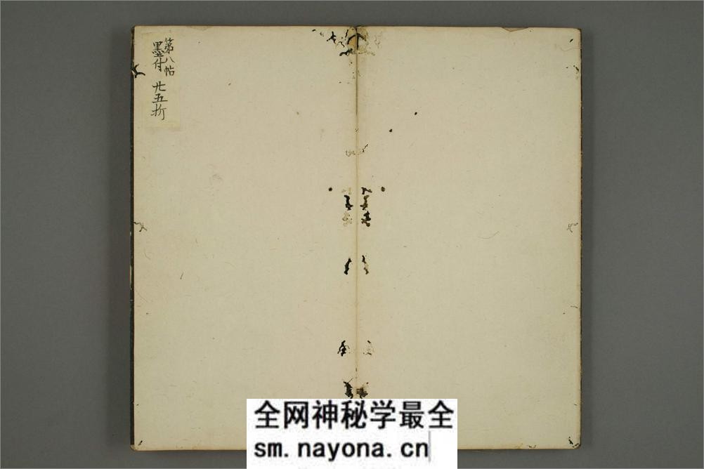 淳化贴卷八：王羲之法帖 - 第3页预览图