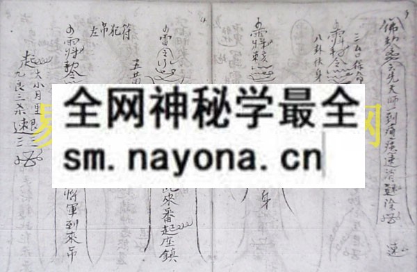 1747821280682744.jpg 广西柳州玉皇派符本2 (电子版)