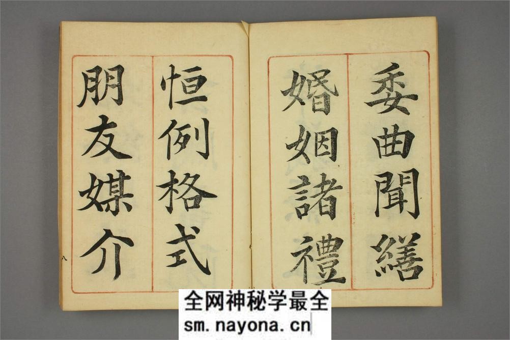 世话千字文.篠嵜小竹书 - 第9页预览图
