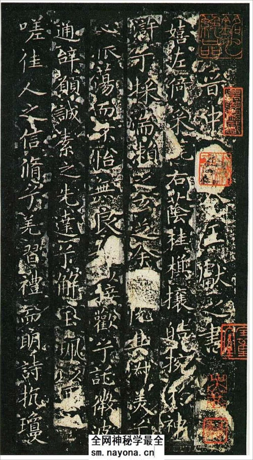 楷书经典范本晋王献之玉版十三行 - 第1页预览图