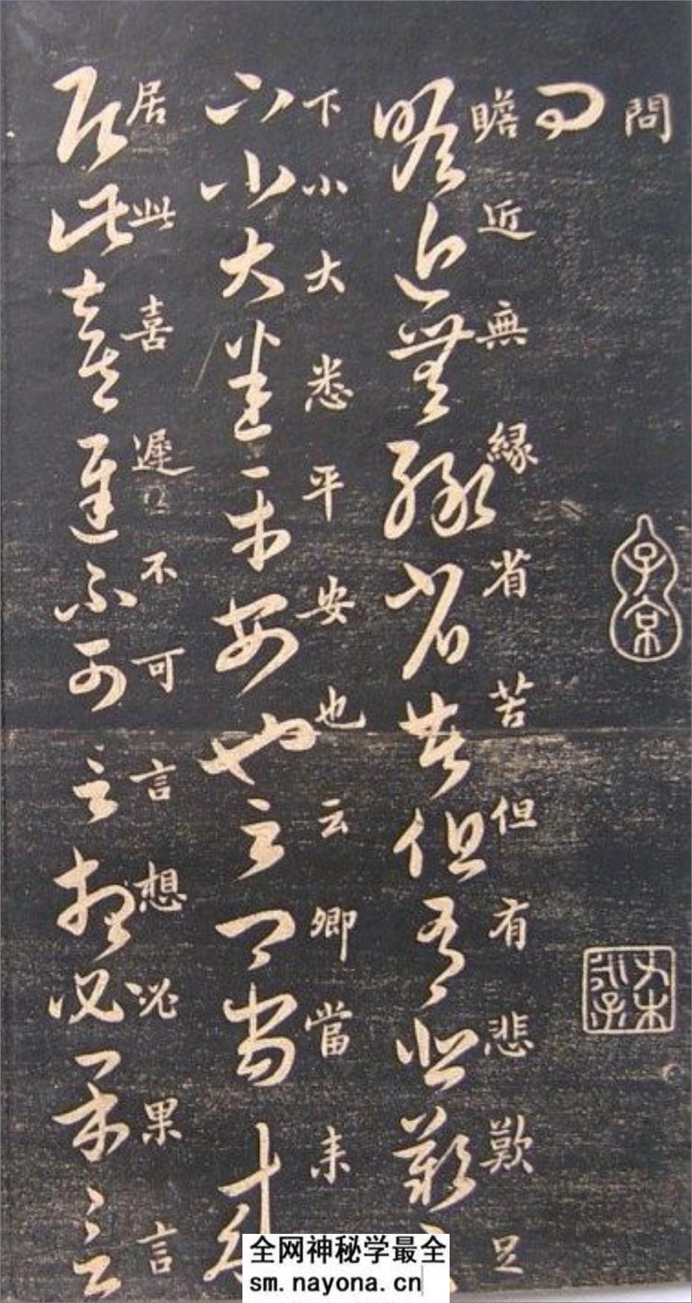(宋)米芾临十七帖 - 第8页预览图
