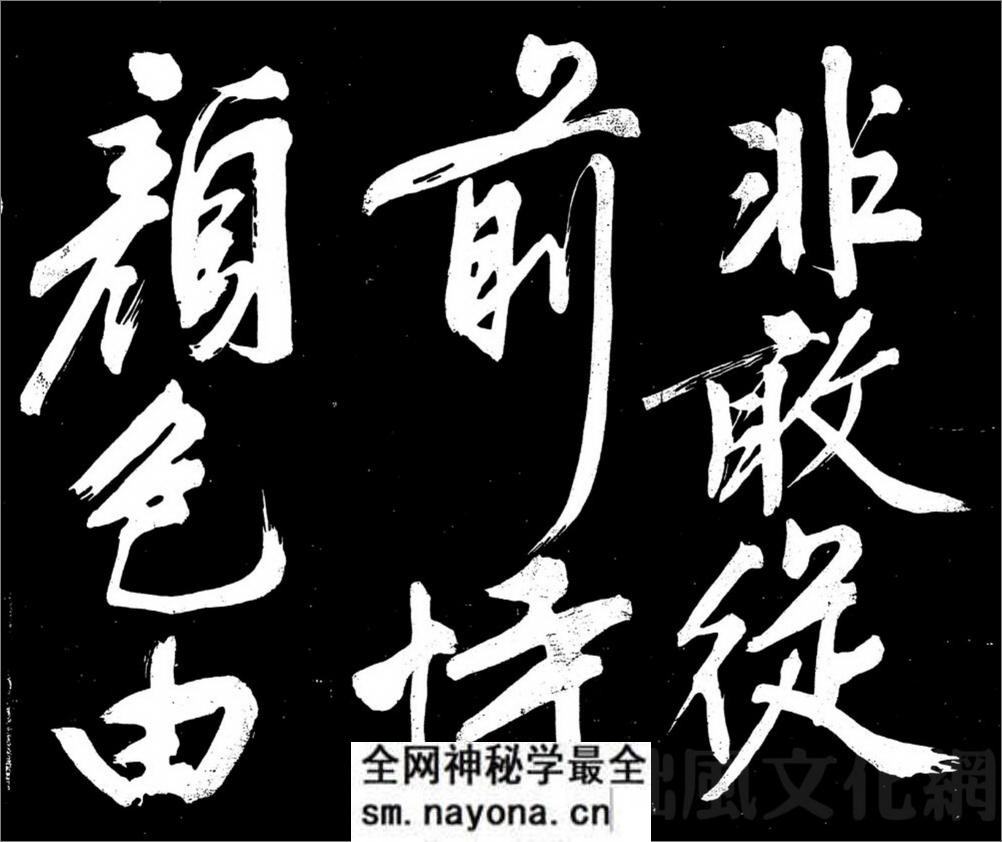 (明)文征明行书明妃曲 - 第8页预览图