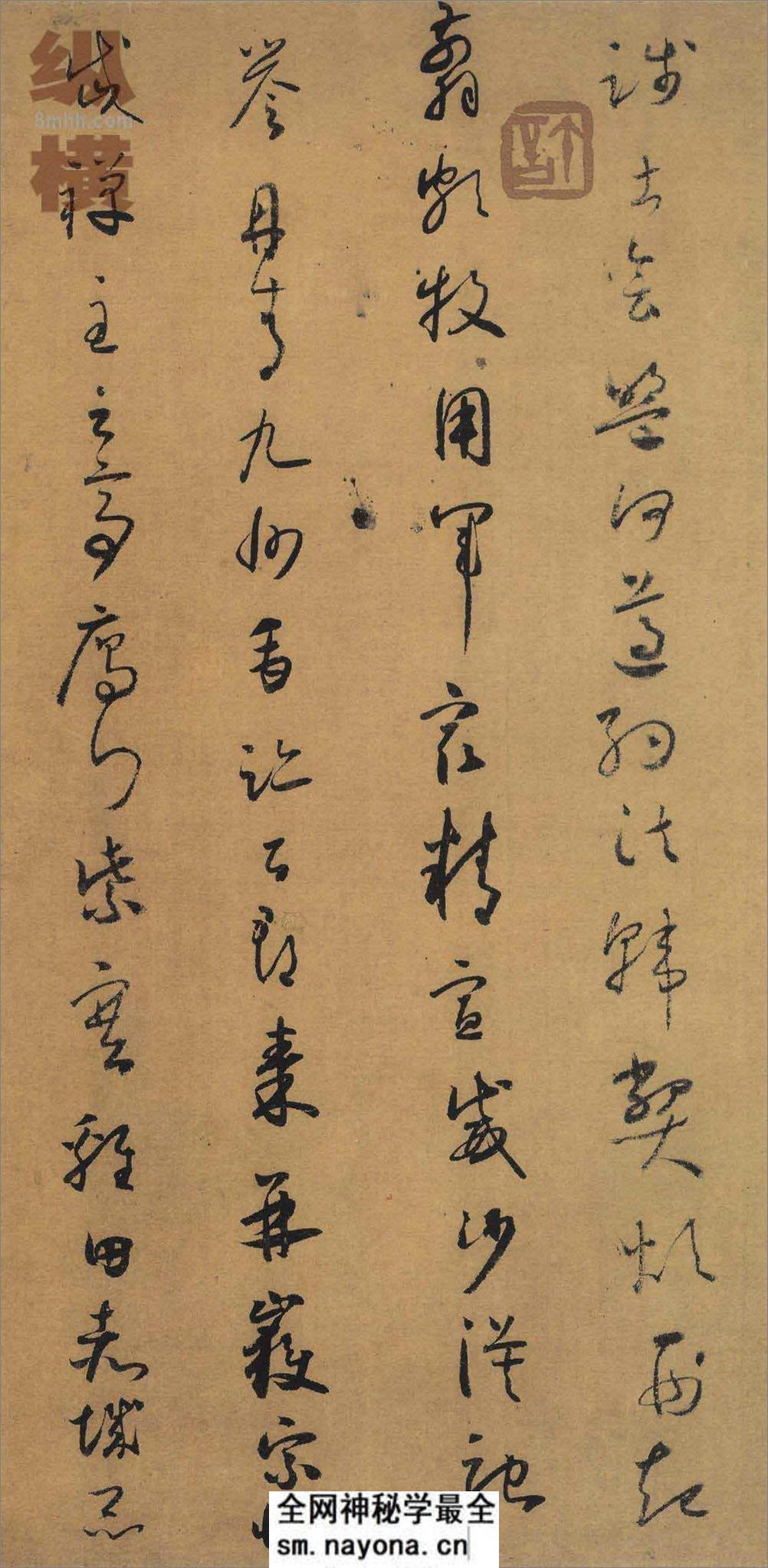 (唐)怀素小草千字文 - 第13页预览图