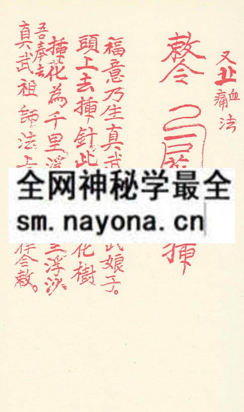1753094843866643.jpg 茅山符诰 (精装版)