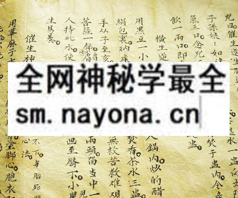 1757737203821949.jpg 民间法术手抄本(祝由科)(电子版)