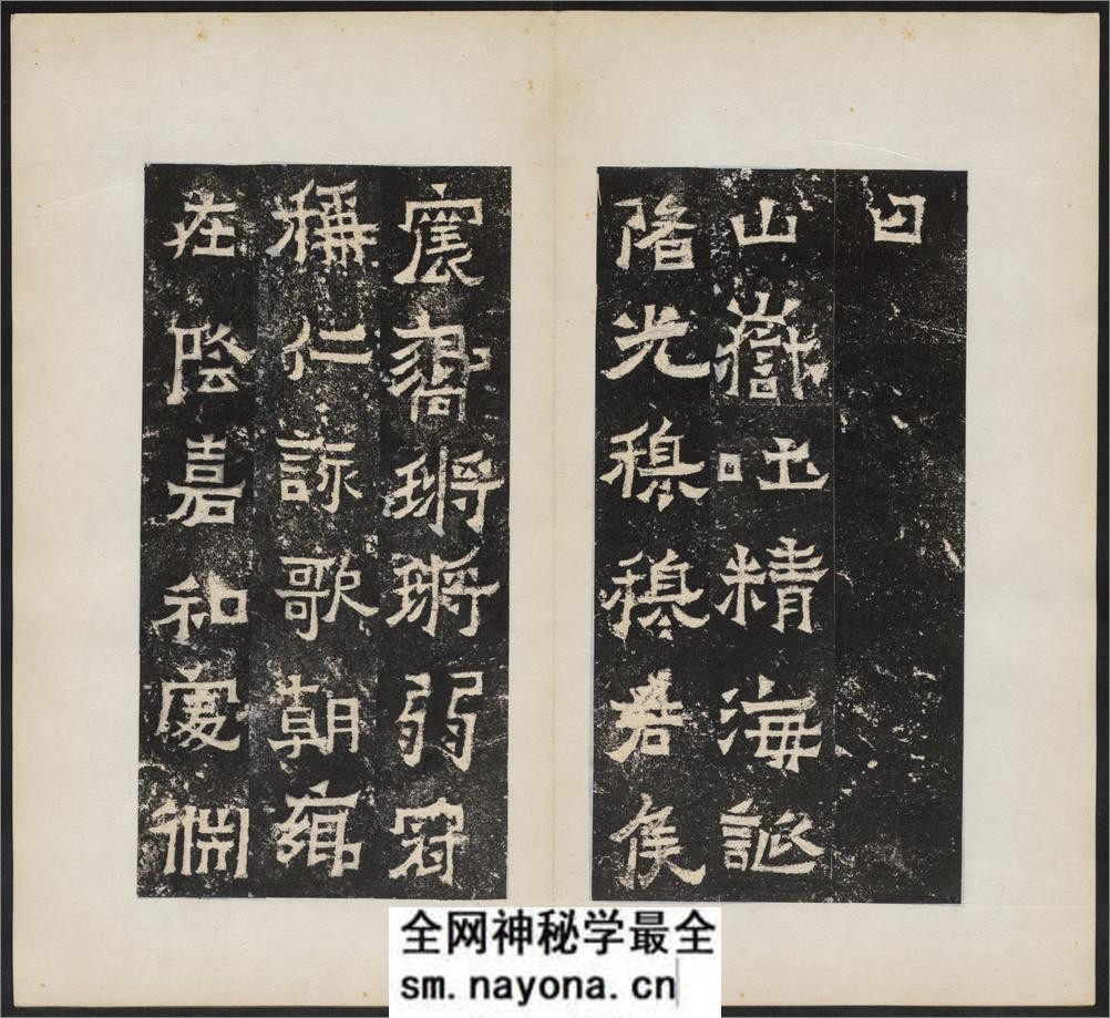 爨宝子碑.清末拓本 - 第9页预览图