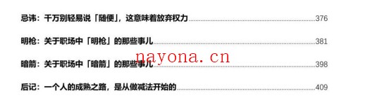 关系学PDF