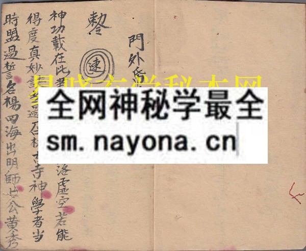 封身书（儒释道）  （原书）