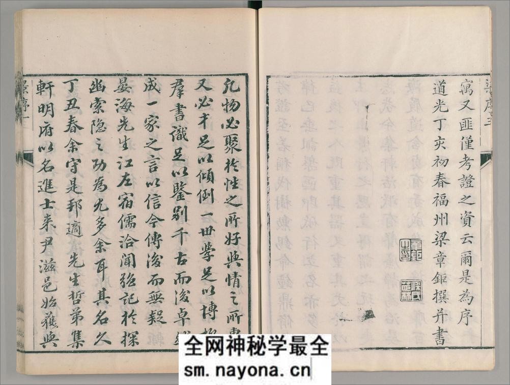 金石索.12卷.金索.石索各6卷.清.冯云鹏.冯云鹓同辑.双桐书屋藏板.清道光16年跋刊.1836年 - 第16页预览图