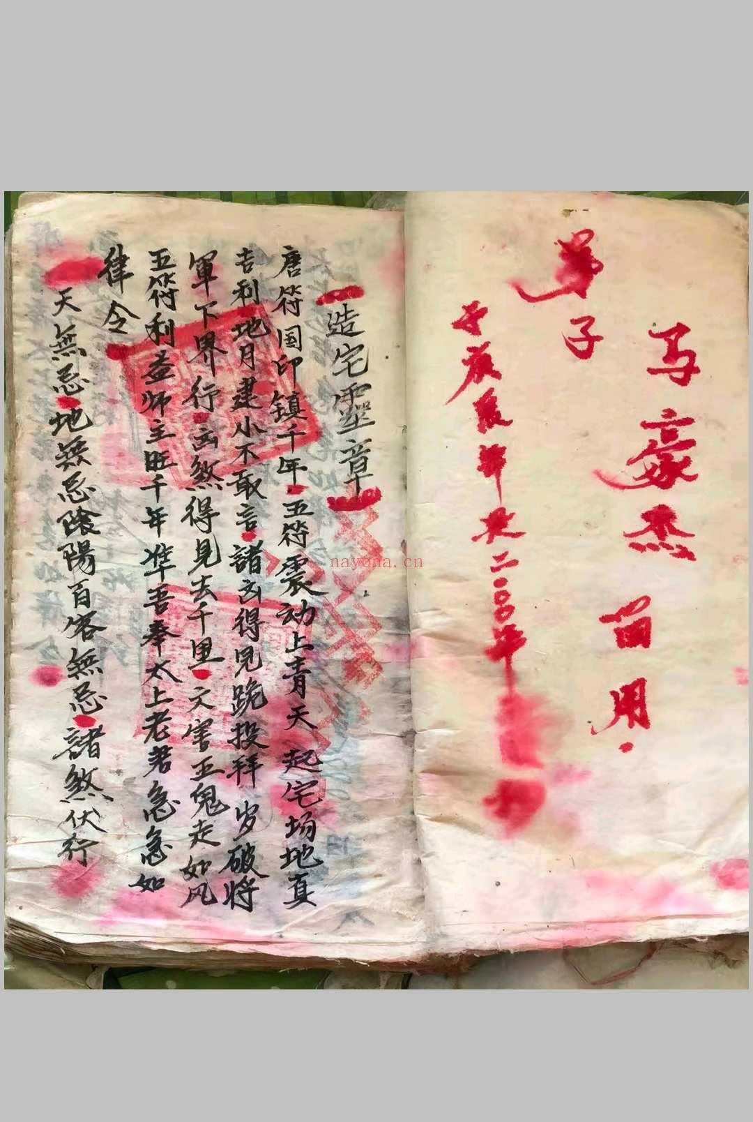 玄门弟子地理祖师赖布衣传教 画符注意事项 造宅灵章等