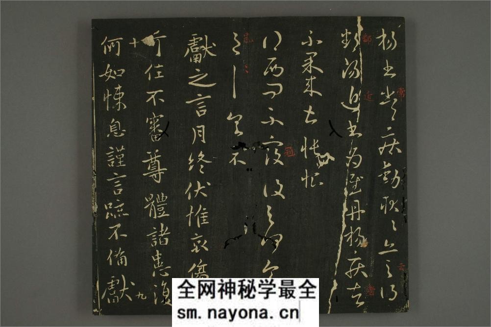 淳化贴卷十：王献之法帖 - 第20页预览图