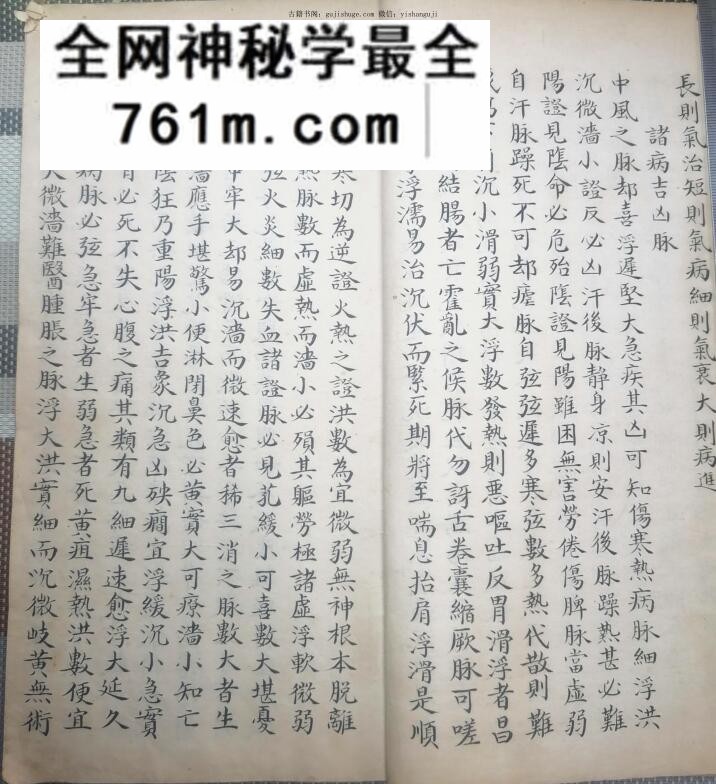 《习医初步》古籍书阁
