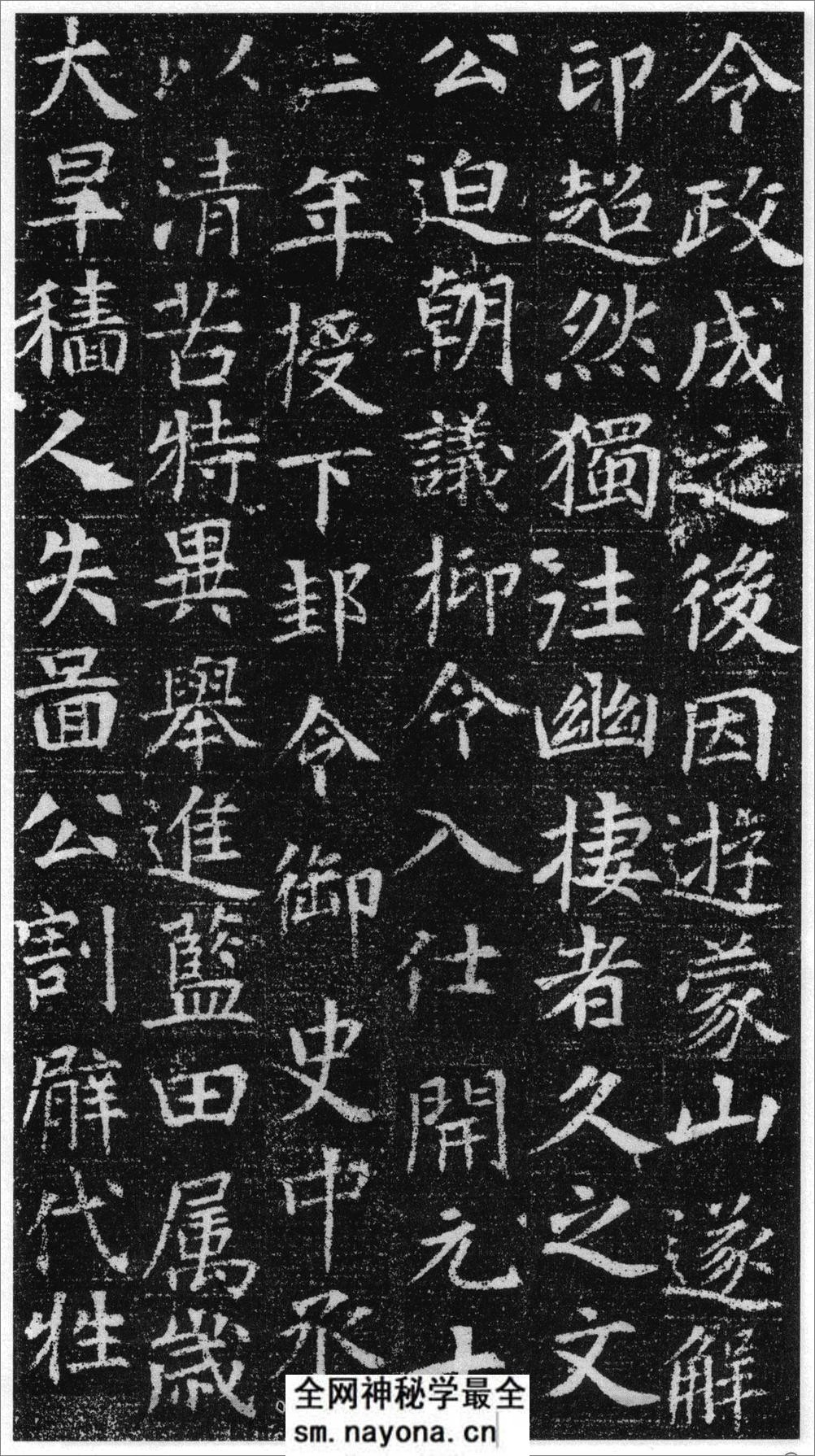 (唐)刘绘楷书徐峤墓志 - 第7页预览图