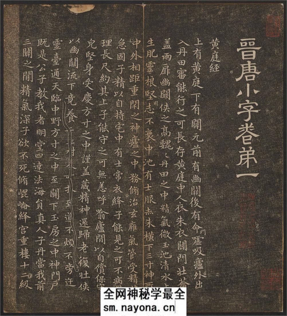 停云馆帖.12卷.文征明辑.文彭.文嘉摹勒.温恕.章简甫刻字.明嘉靖年间刻石.清拓本 - 第4页预览图