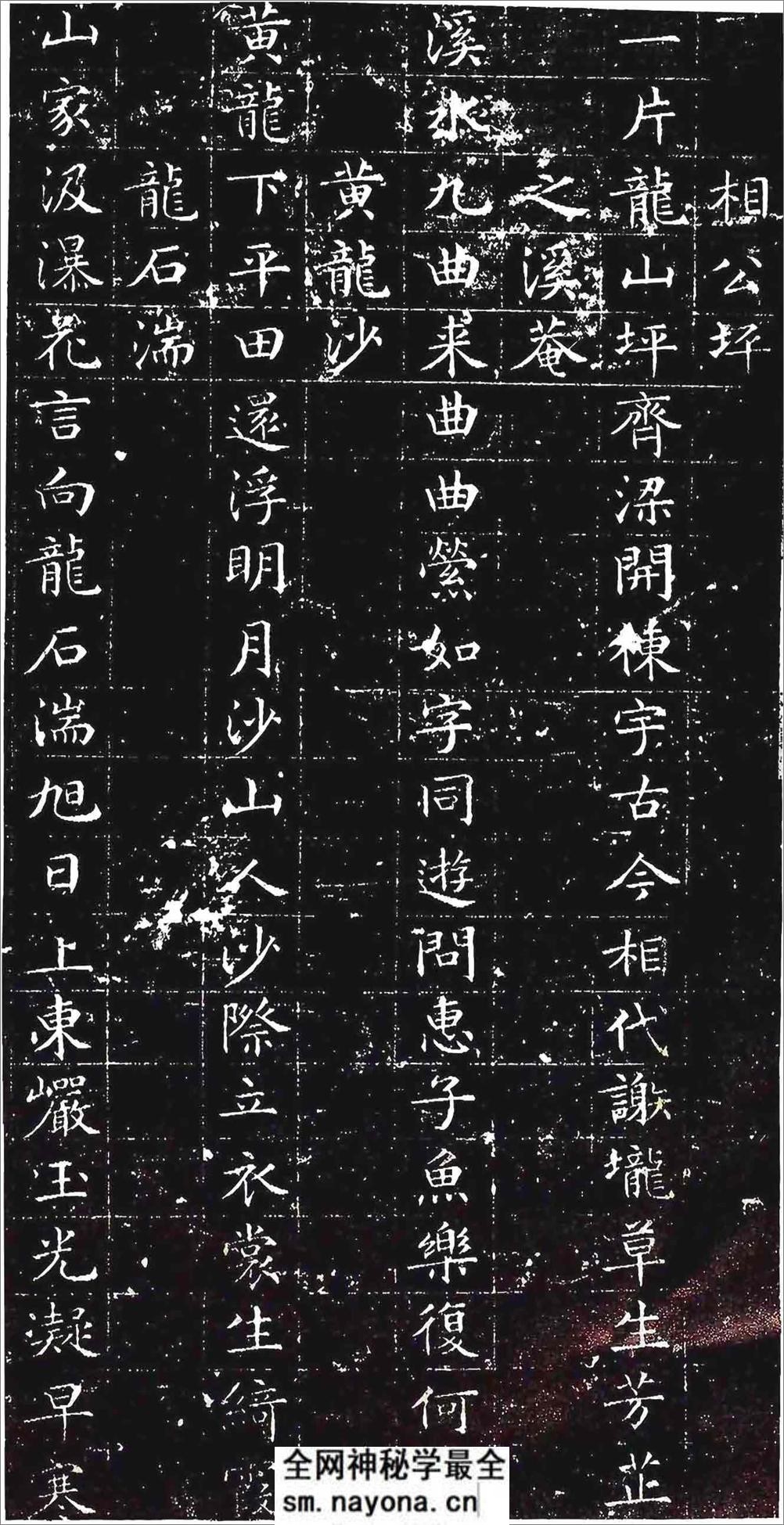 (明)文征明小楷四山五十咏 - 第4页预览图