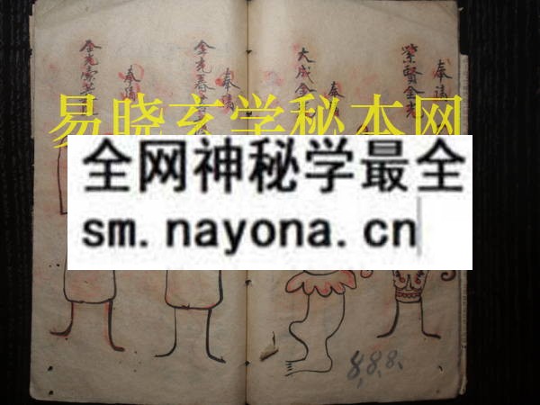 传法秘符  （电子版）