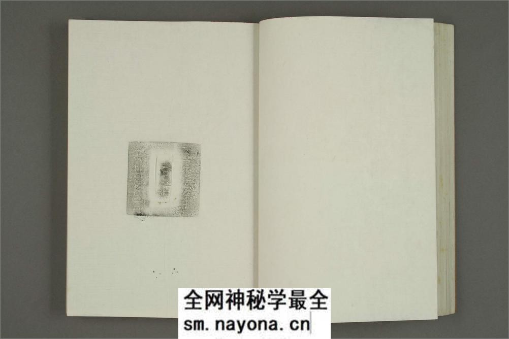 梦庵金石小品.梦庵.选并拓 - 第20页预览图