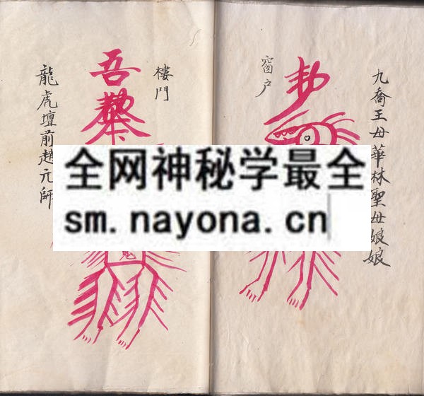1753283299279198.jpg 茅山威灵 (电子版)