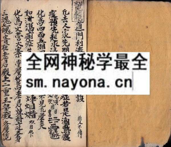 1742728295257491.jpg 道门利济心传口授妙诀 (原书)
